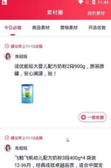 妈妈良品v1.0.0