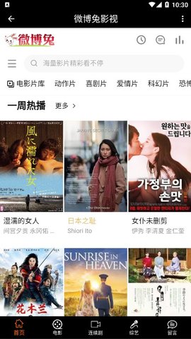 微博兔影院v1.0.2