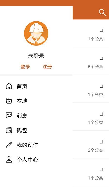 工程师宝典v1.0.17