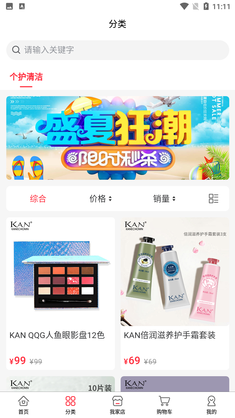 我家多多商城v1.0.0