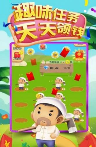 我是大财主v3.26