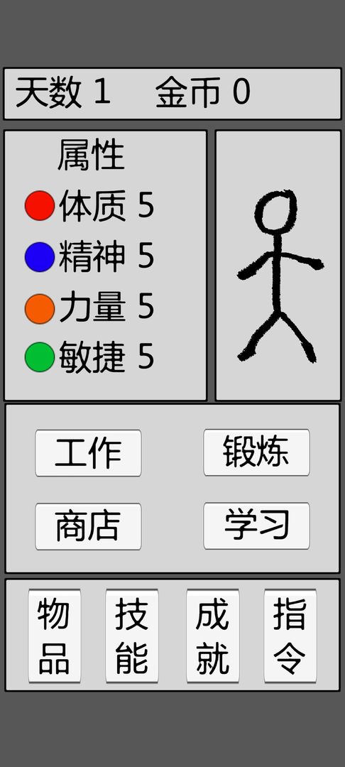 火柴人勇者v1.01