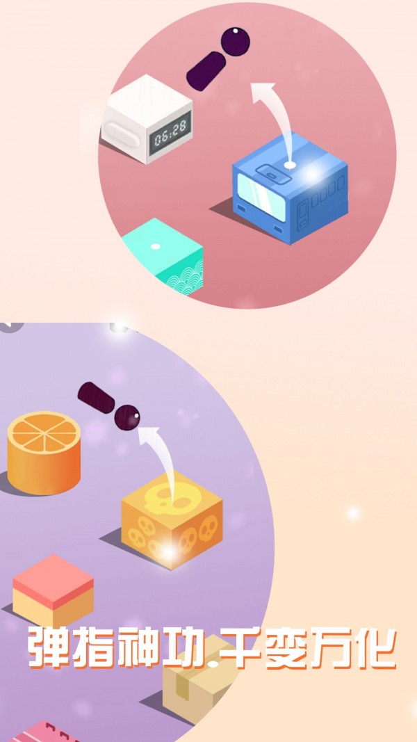 球球白块达人v1.0.0