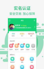 盈运宝货主v1.5.7