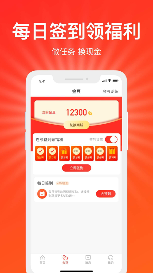 好惠省v2.0.7
