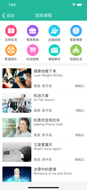 省心英语v4.0.1