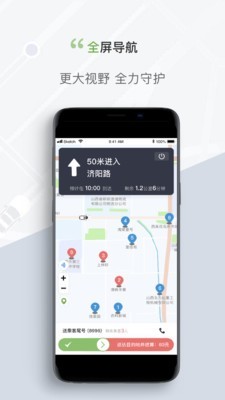 奔奔城际司机v5.6.4.3