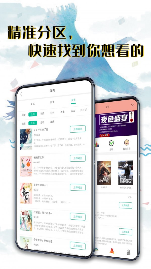 书荒阅读v2.5.4