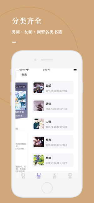 呱呱看书v1.23.02