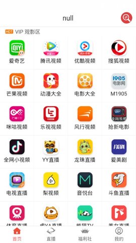 通达影视v10.0.1