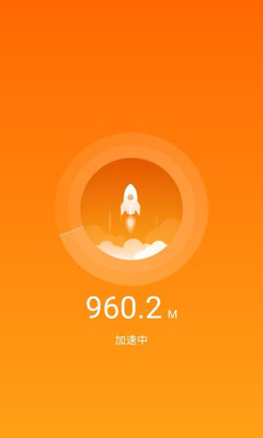 流星清理卫士v1.0.3771