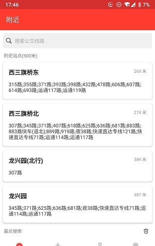 北京公交来了v2.0.0