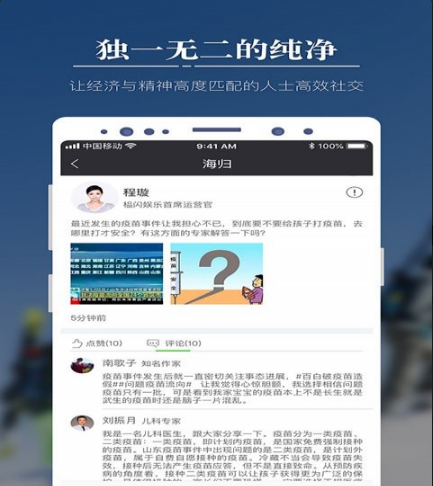 绿区社交v2.2.3