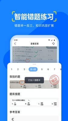 大力辅导v5.1.4