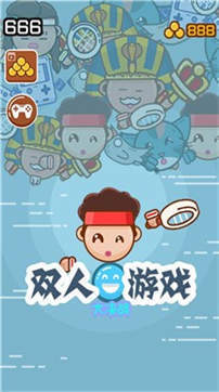 红蓝冰火大比拼v1.0.0