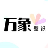 万象壁纸v1.0