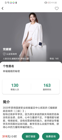 即刻倾诉v1.0.1.7