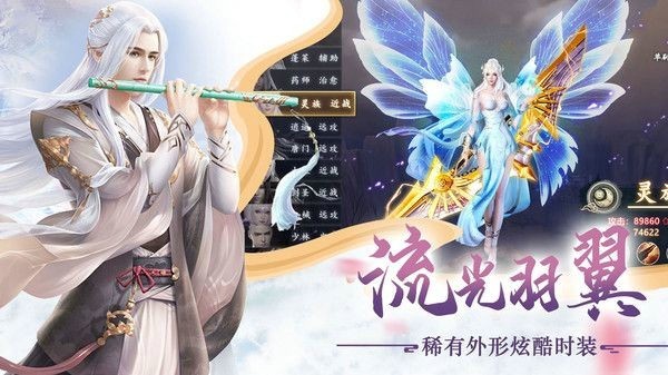 幻梦仙尘v1.1.6