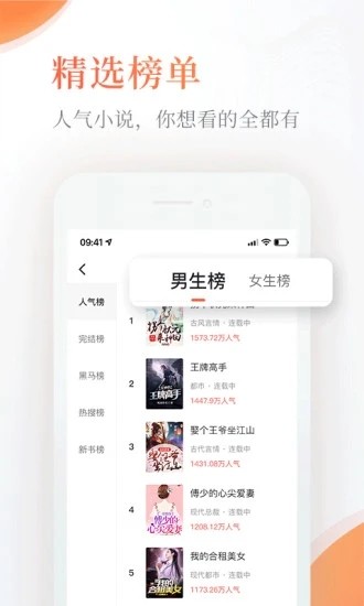 完美小说v1.0.7