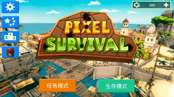 迷你像素吃鸡v1.0.3