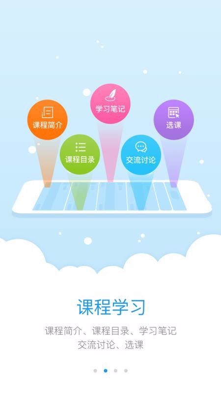 研学通v5.4.0