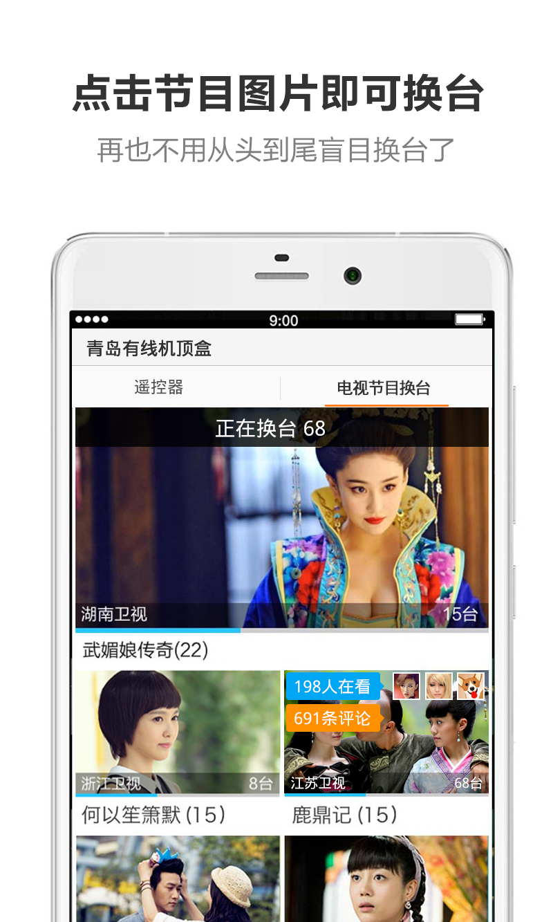 酷控智能遥控v2.1.3