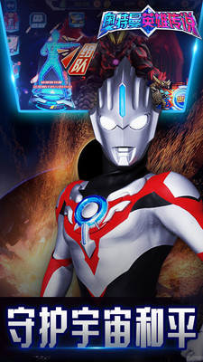 奥特曼英雄传说修改版v1.1.8