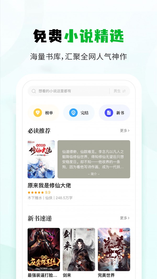 小书森v1.2.0