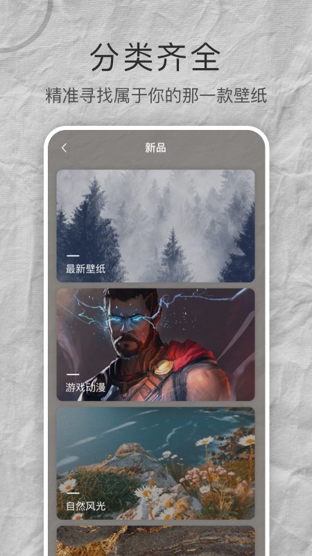 Mix壁纸大全v1.0.0