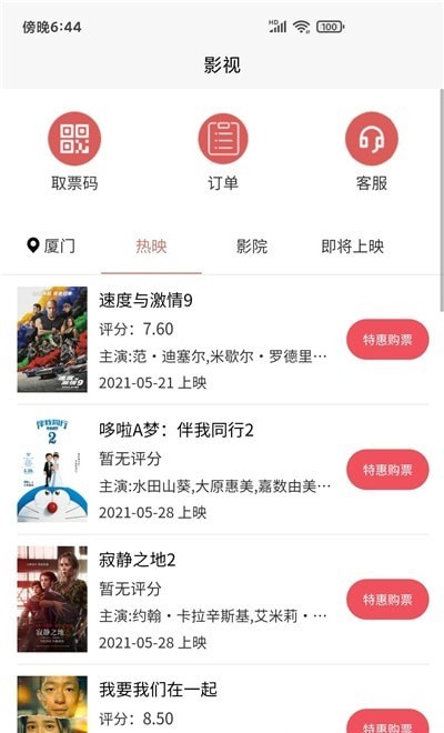 嗨品v1.0.12