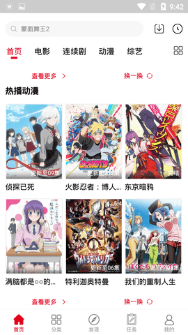 觅觅影视v00.00.0005