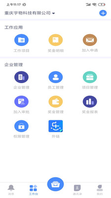简乐办公v1.0.34