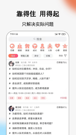 Call得助v1.3.0