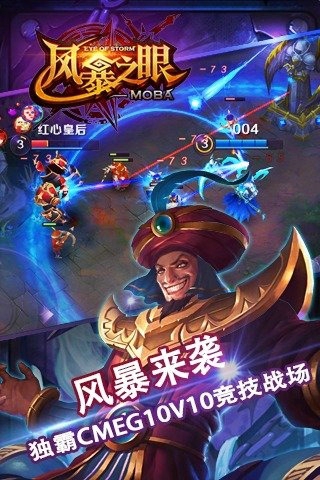 风暴之眼安卓版v1.93