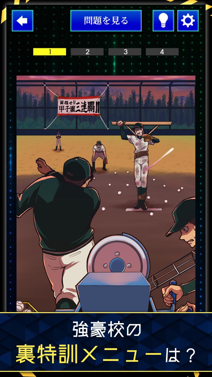 疯狂事件簿v1.0.0