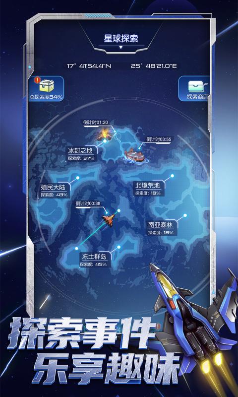 逆空使命v2.1.6