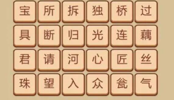 秀才成语接龙v1.0.7