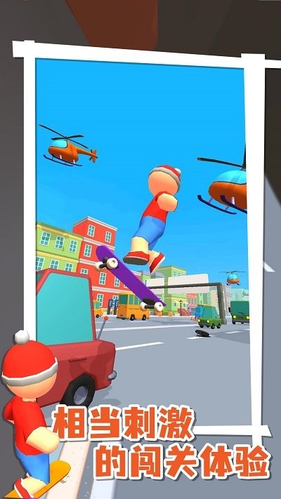 尖叫滑板车v1.0.0