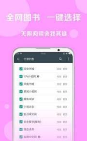 好书友v1.0.0