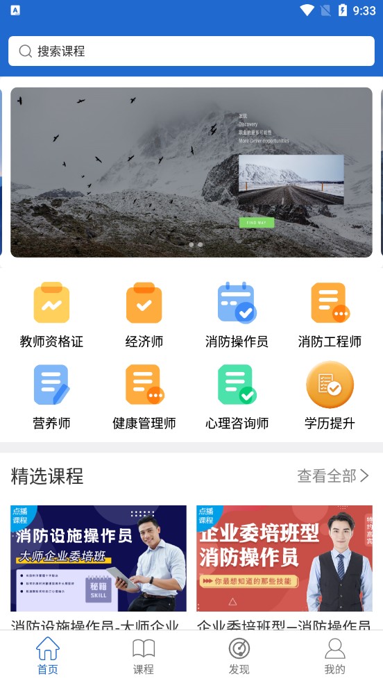 中引学堂v4.10.3