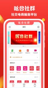 吆合社群v1.0.0
