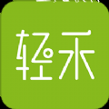 轻禾商城v1.0.1