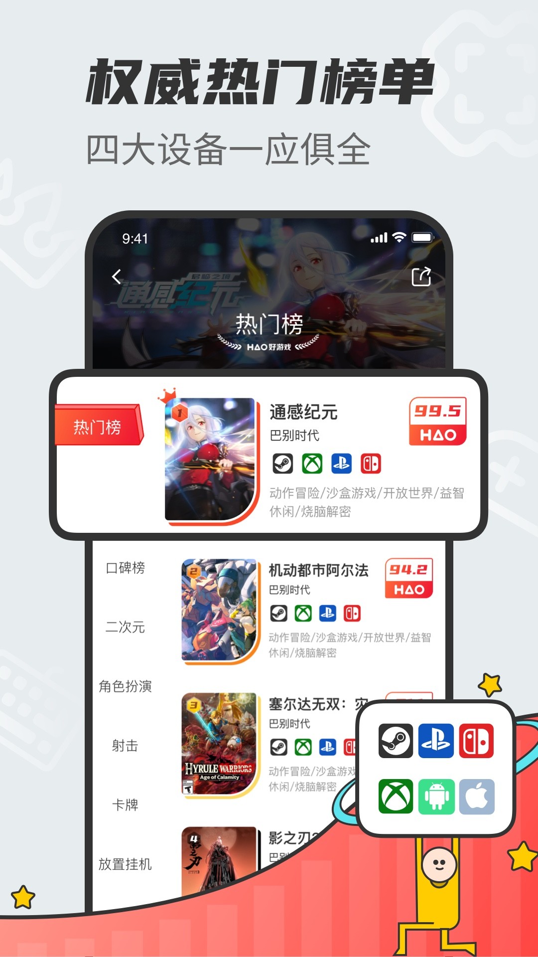 好游戏v1.6.0