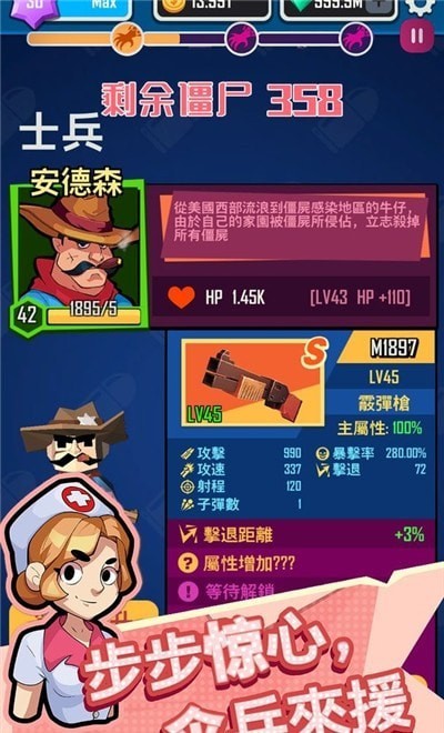 幸存者小队v1.0.1