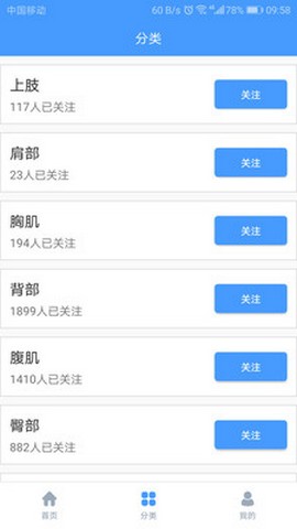 明升健身v3.4.0