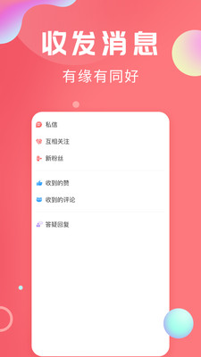轻话社区v1.0.4