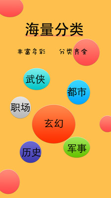 九天全本免费小说v1.6.1