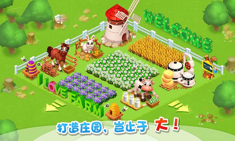 大叔的农场v1.0