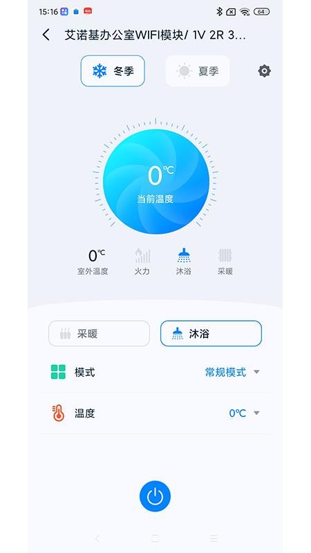 艾诺基智能遥控v1.0.6