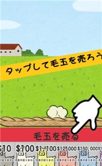 毛茸茸羊驼农场v1.0